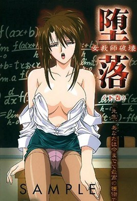 墮落 女老師破壞 3 